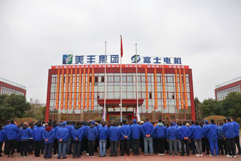正月初八，开工大吉！美丰集团吹响2025年奋进号角