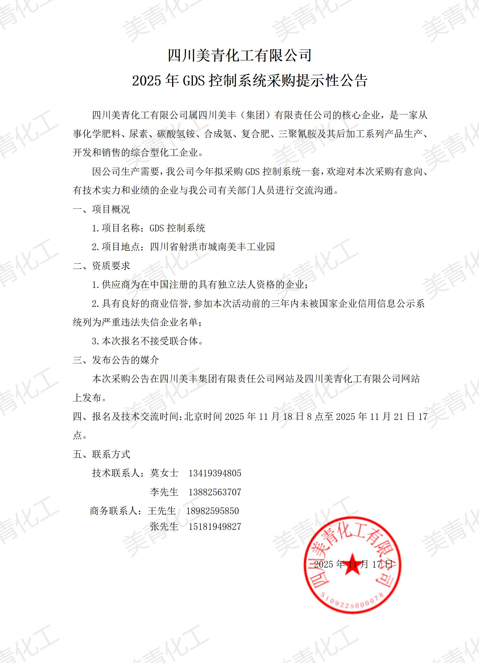GDS公告_01.jpg