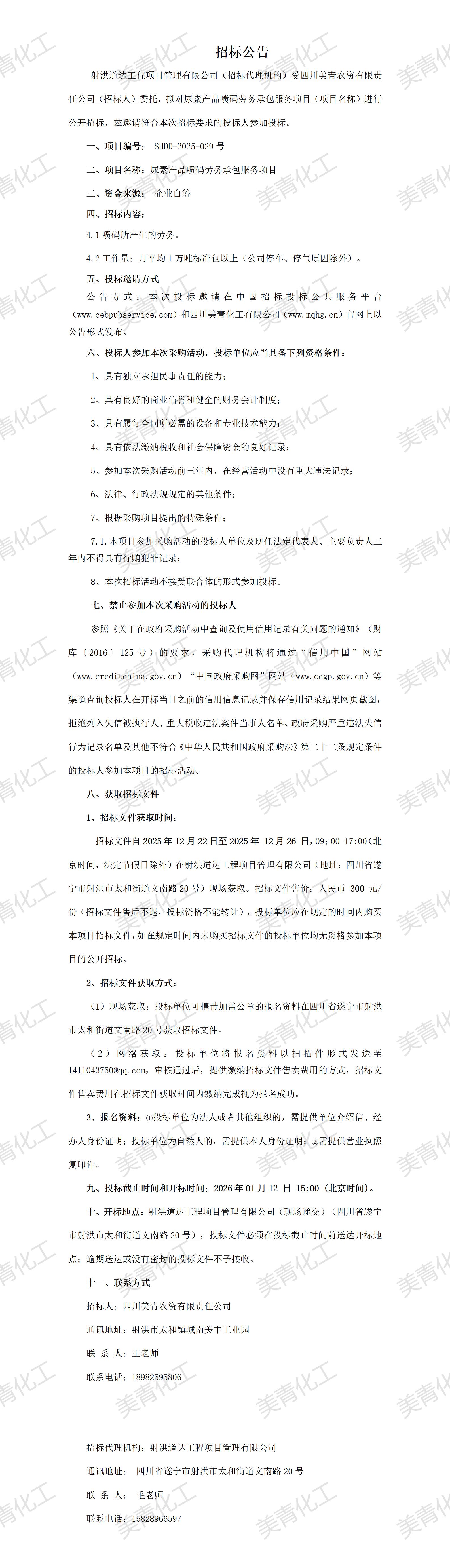 招标公告_01.jpg
