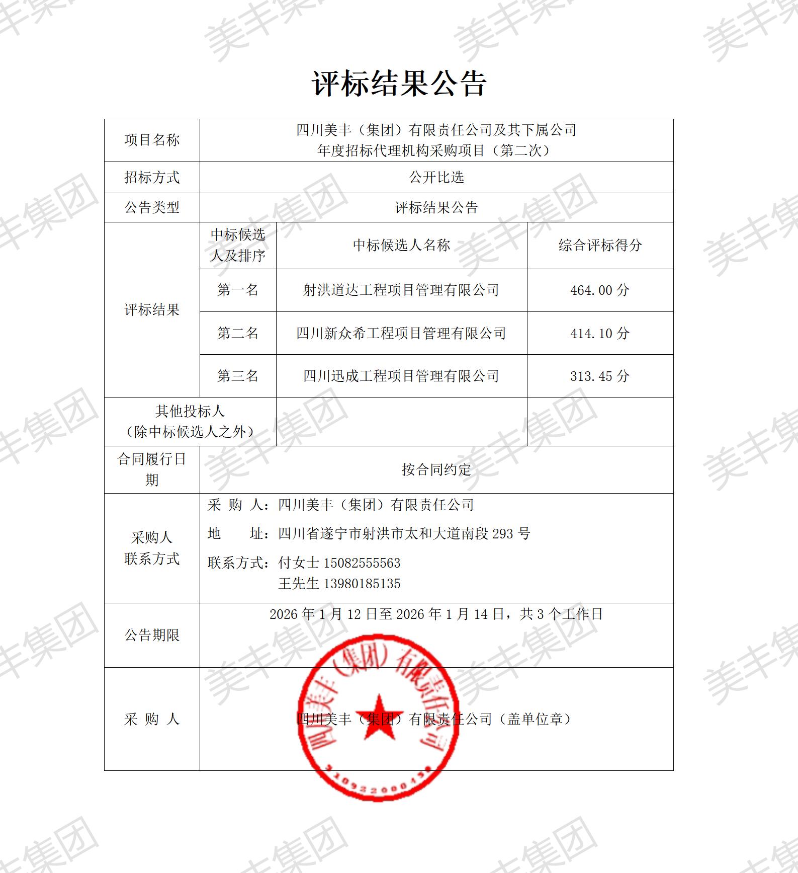 公告_01.jpg