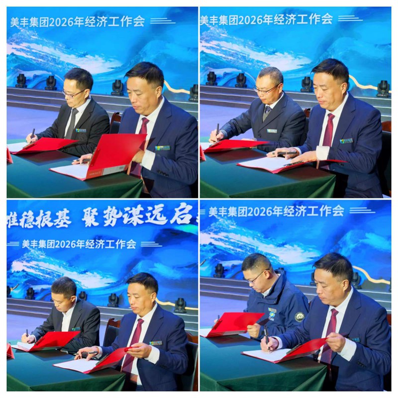 签责任书.jpg